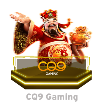 สล็อต ค่าย CQ9 เครดิตฟรี